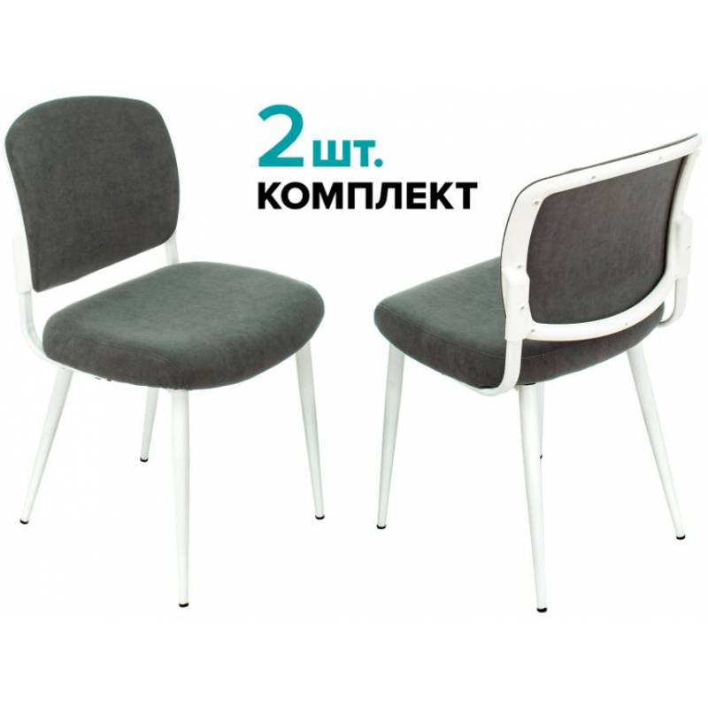Стул для кухни KF-8W_2 комплект 2шт серый металл белый на ножках (KF-8W/FABRIC/GREY_2) главное фото