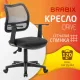 Кресло  "Drive MG-350", с подлокотниками, сетка, черное, 532082. Фото товара с разных ракурсов.